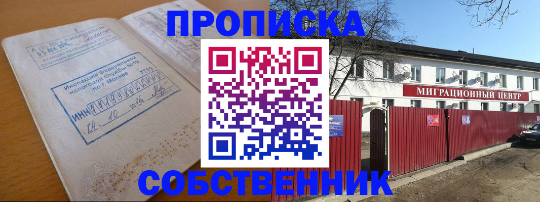 прописка иностранных граждан в Рудне