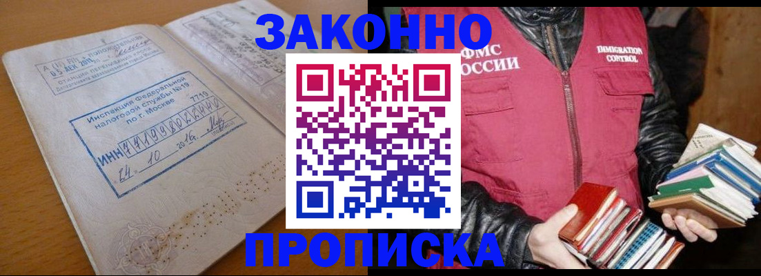 прописка для школы в Рудне